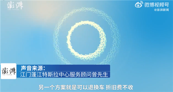 载孕妇Model 3方向盘突然抱死!特斯拉回应:组件故障 可退车