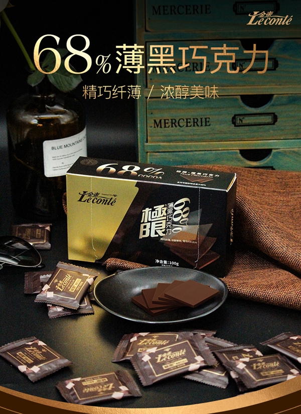 金帝纯黑68%巧克力薄片2盒19.9元:浓醇美味