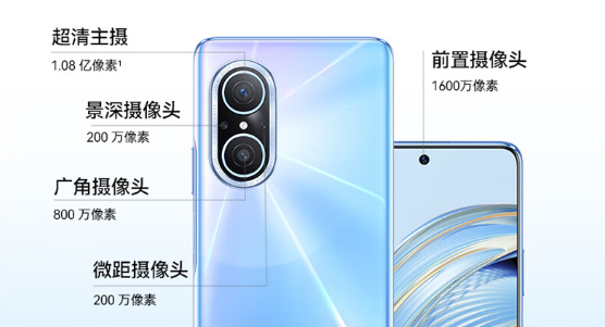 1699元起 华为nova 10青春版开售：一亿像素人像主摄