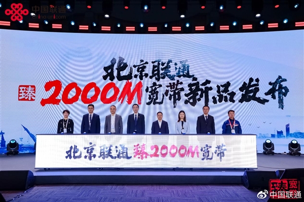 全球最快宽带城市是北京？北京联通：正是在下