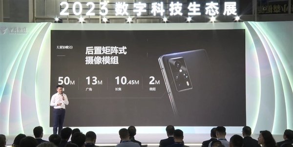支持卫星通话、短信！中国电信天翼铂顿S9 5G卫星双模手机发布：售价4599元