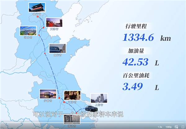 2023新款比亚迪秦PLUS DM-i一箱油成功跨八省1300多公里:平均油耗仅3.49L