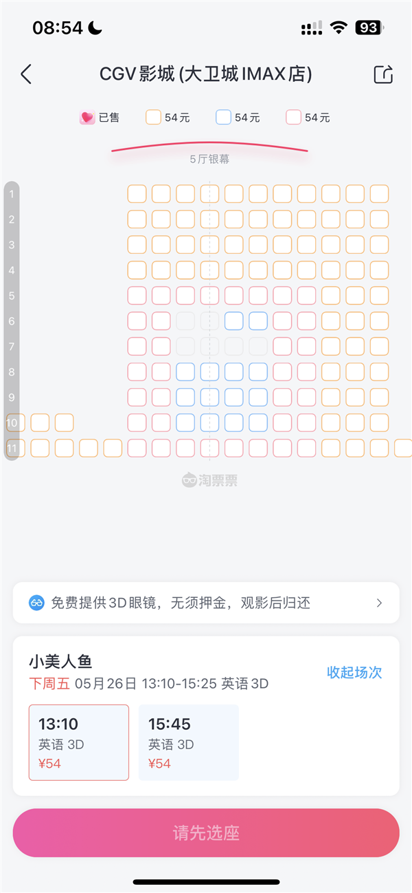 5月26日上映!迪士尼真人版《小美人鱼》国内预售:你去看吗?