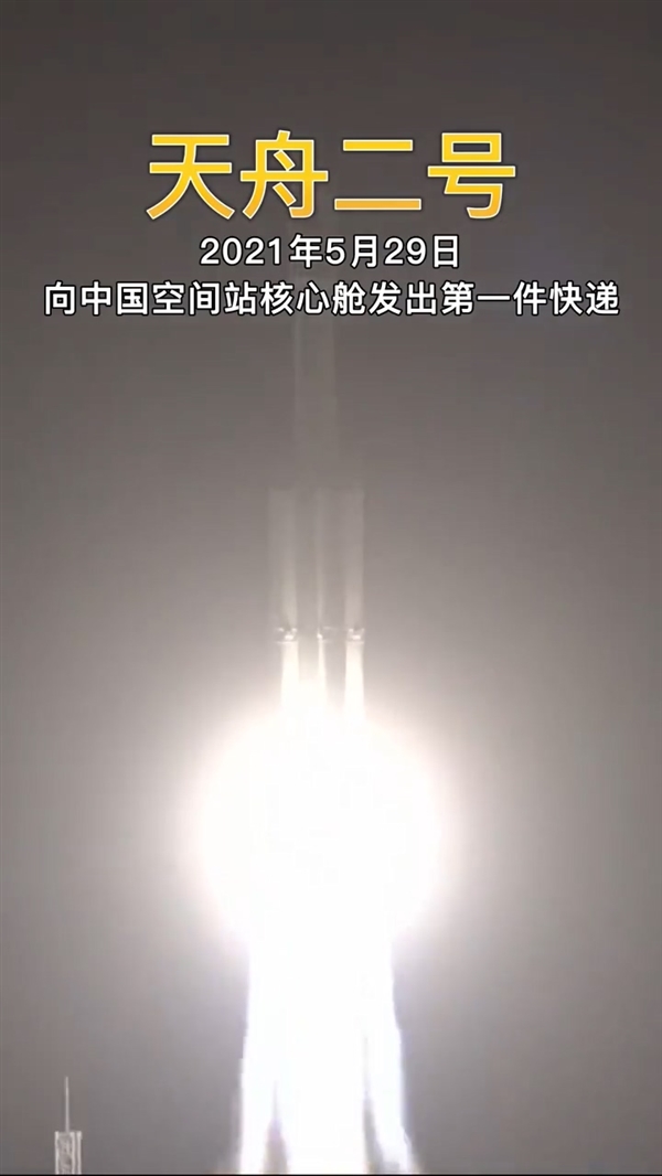 天舟六号今晚发射!视频回顾太空“快递小哥”成长记