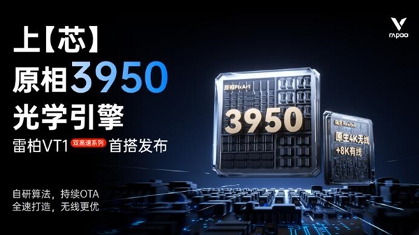 299元起 雷柏VT1双高速系列鼠标发布：原生4K无线+8K有线