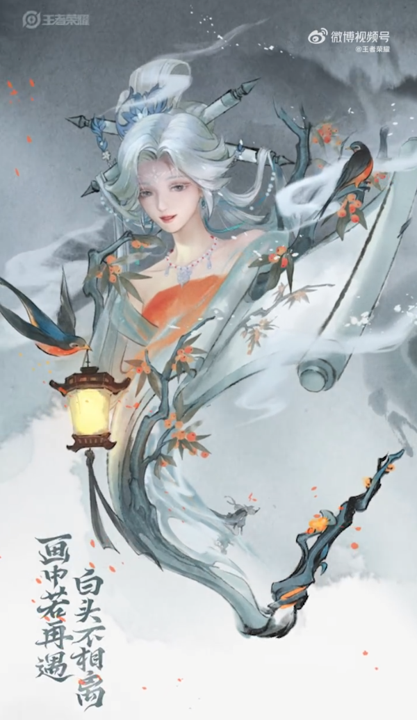 《王者荣耀》干将莫邪画中仙皮肤公布:中国古风莫邪绝美