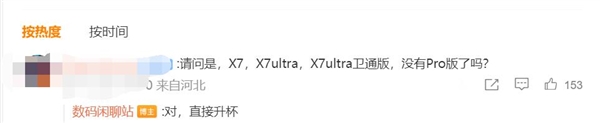 曝OPPO砍掉Find X7 Pro：Ultra版取而代之