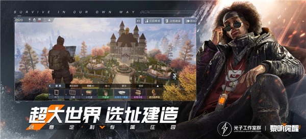 丧尸大作!腾讯手游《黎明觉醒》上线:虚幻4引擎打造