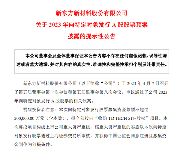 诺基亚21.2亿元卖出鼎桥股权!华为:没有任何意愿及可能合作