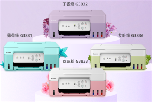 佳能发布小G灵新打印机:多彩配色 支持5G智联