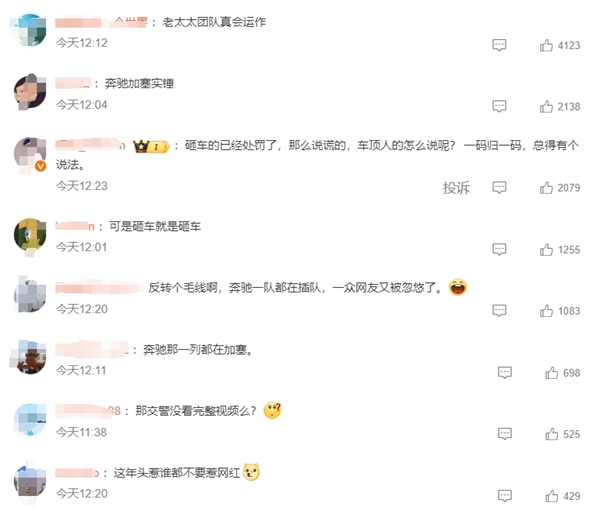 奔驰加塞事件正面7分钟监控曝光：奔驰男砸车前被白色奇瑞车顶了一下 网友吵翻