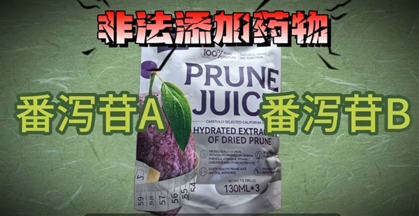 东方甄选带货品牌回应被检出泻药成分：不含任何添加