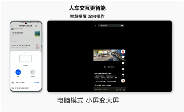 华为ADS 2.0上车 车机、智驾双天花板！阿维塔11鸿蒙版上市：30万起