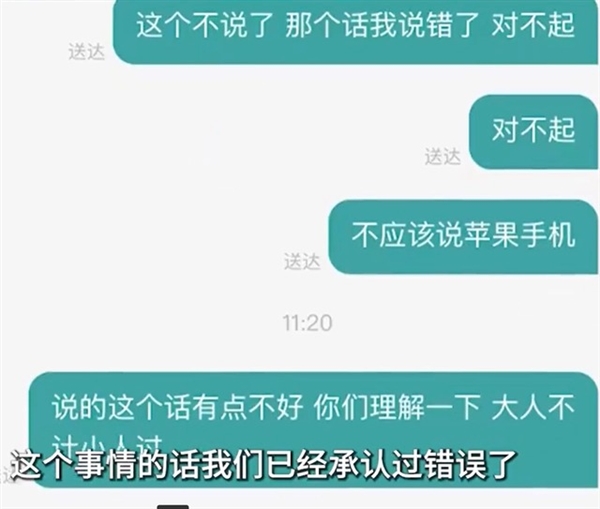 女子应聘被质疑23岁用苹果手机 HR回应引网友不满:借口太无语