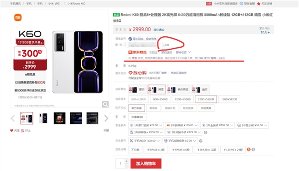 因降价被疯抢!Redmi K60 512GB已补货:配置在同档位找不到第二款