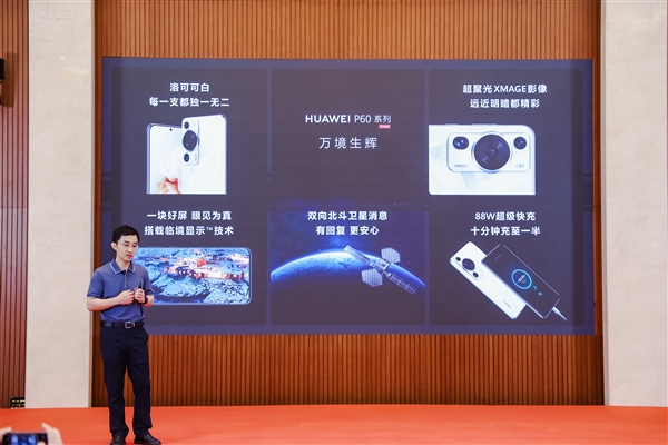 首发双向卫星通信!华为:这是中国科学技术的突破