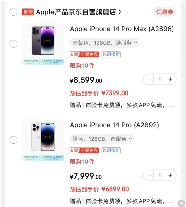 比官网便宜!iPhone 14 Pro系列苹果自营最高降价1200元:6899元起