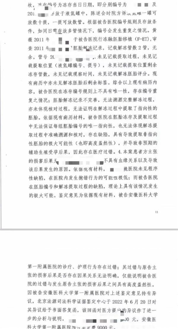 50多岁老人做试管婴儿 结果医院搞错试管 妻子生下别人孩子