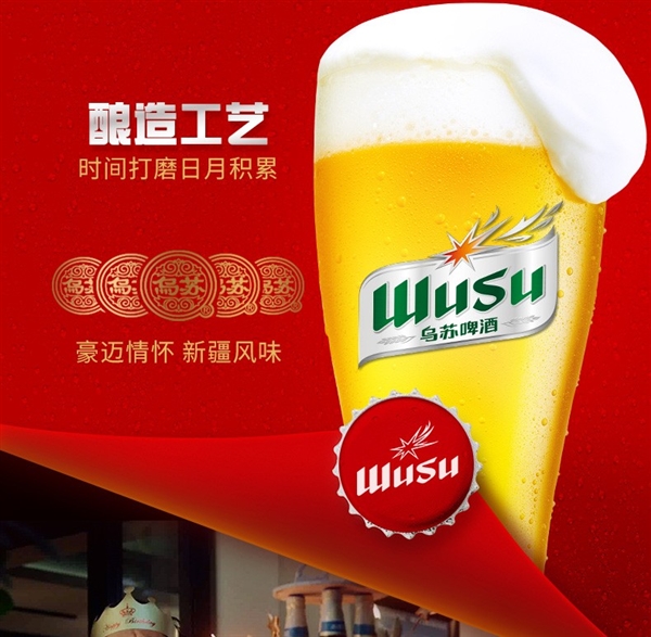 乌苏啤酒大促:立减64元 折合3元/瓶到手