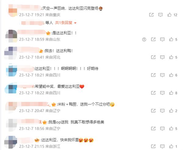 小米联名《原神》神秘穿戴新品今天发！网友刷屏热议：达达利亚来了