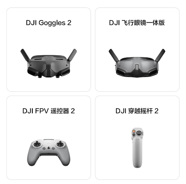 大疆DJI Avata 2发布新固件：四大升级 新增4K/100fps慢动作视频