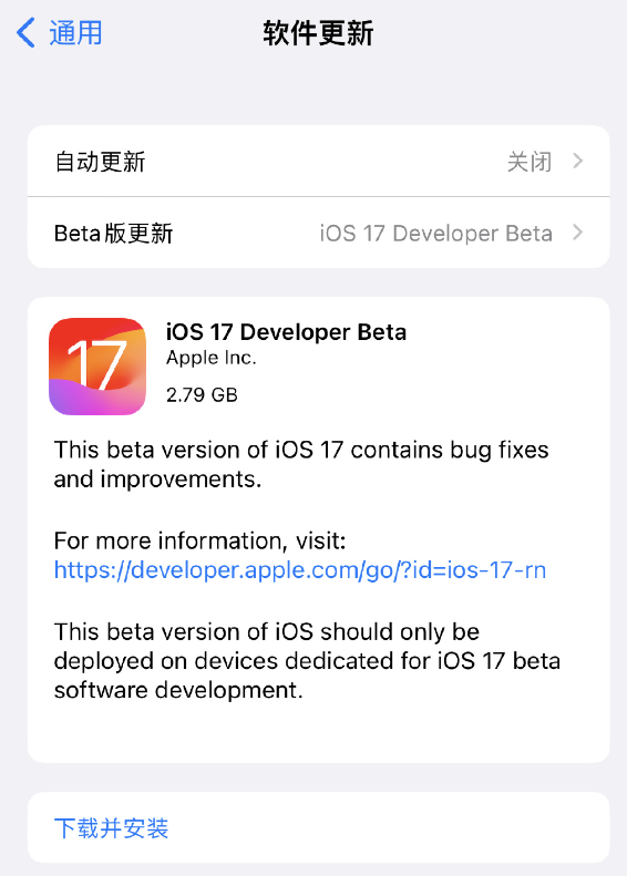 Hey Siri被砍!iOS 17首个测试版发布:你升级吗?