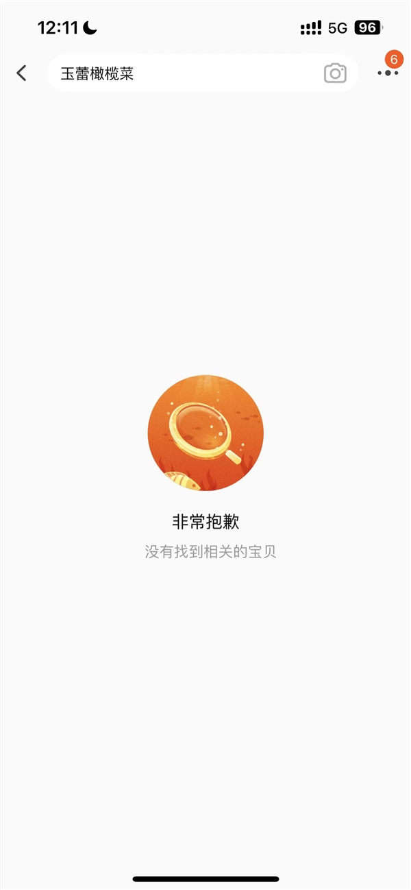 生产环境触目惊心!汕头知名橄榄菜企业被连夜查处:线上平台火速下架