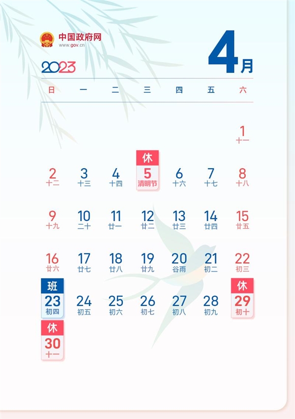 春节后要连上7天班 网友：今年假期又全部安排明白了