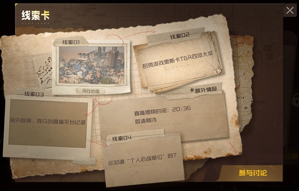 《无畏契约》国服要来了!腾讯WeGame将于3月28日召开发布会