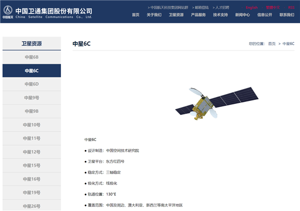 中国卫通：因卫星推力器故障 中星6C寿命减少致2.6亿元损失