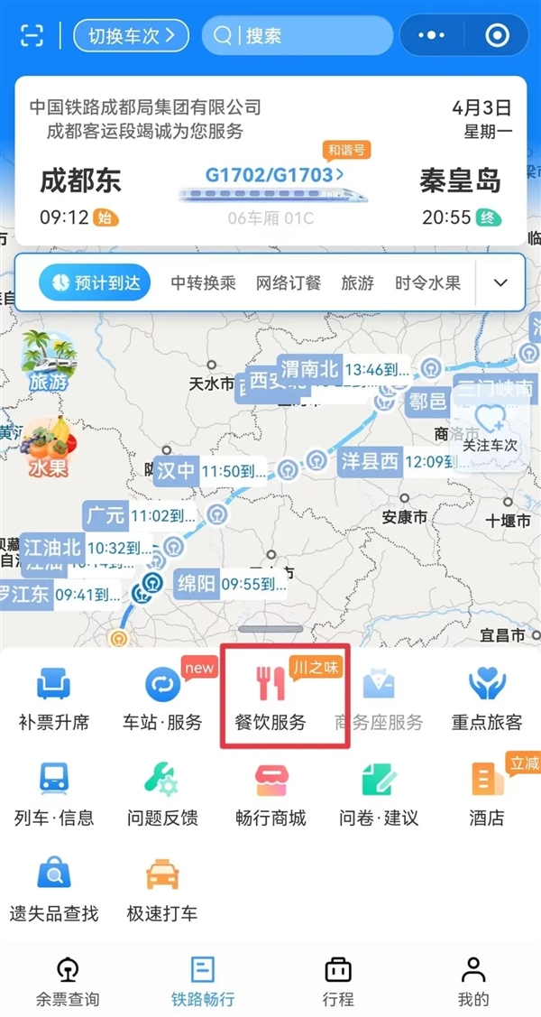 高铁上有小碗菜了:四川特色美食 麻婆豆腐、宫保鸡丁……