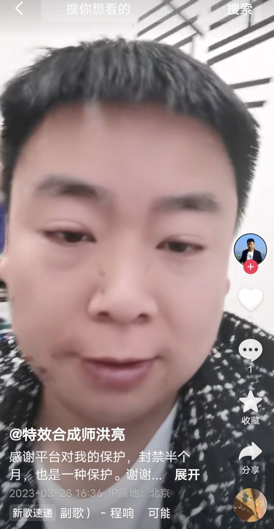 男子回应合成迪丽热巴视频来龙去脉:不想跟其他博主同质化