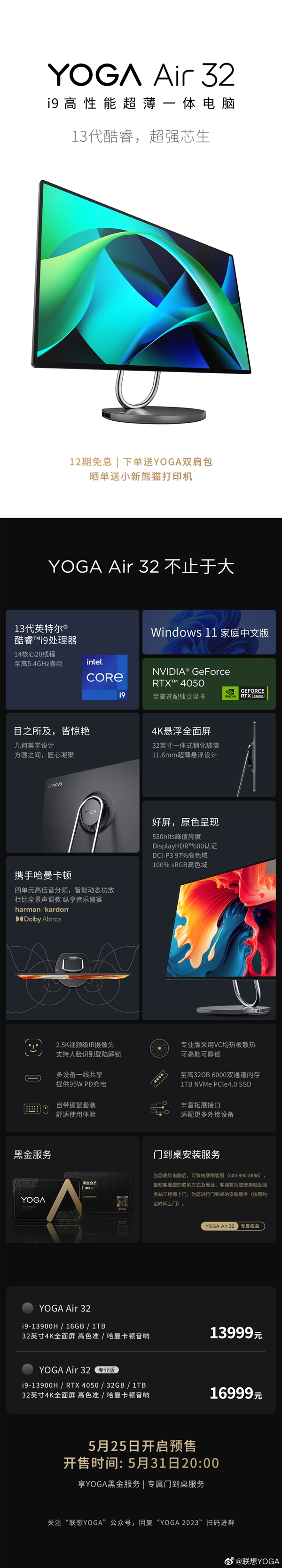 九张图看懂联想YOGA九大新品:翻转本、一体机都卖到1.7万元!