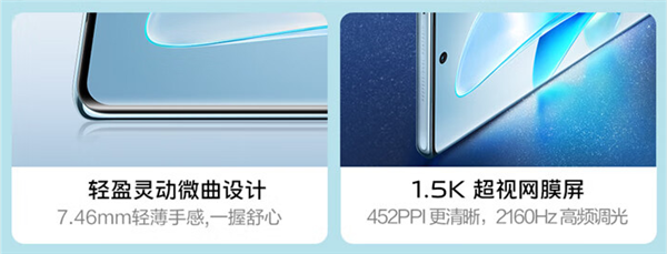vivo S17系列官宣:1.5K双曲屏、2160Hz高频调光