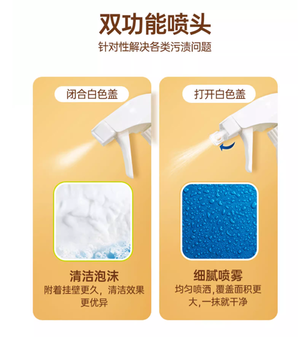 一喷一抹洁净如新 水卫仕重油污净清洁剂一瓶仅6.5元