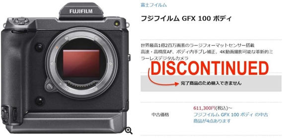 搭载1亿200万像素超高传感器:富士GFX 100被标记已停产