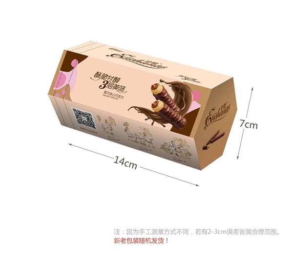 金帝榛仁夹心黑巧克力3盒到手价24.8元：奶香浓郁 美味健康