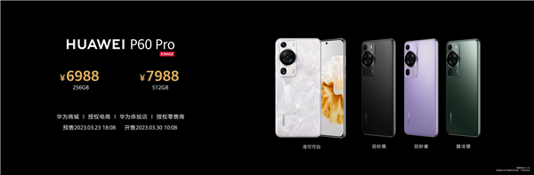 华为P60系列、Mate X3价格公布:4488元起步、15999元典藏