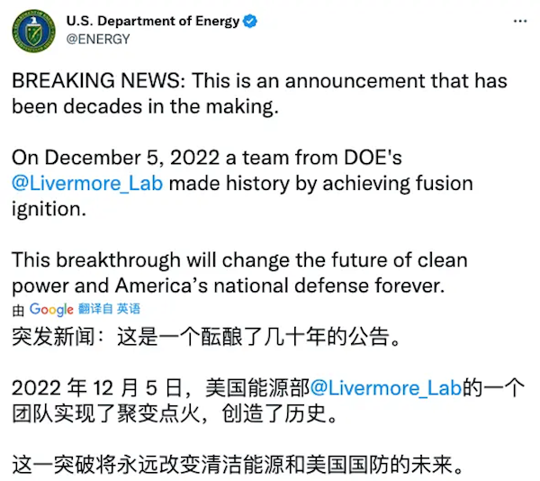 美国宣布首次实现“核聚变点火”！终于不再“赔本”了