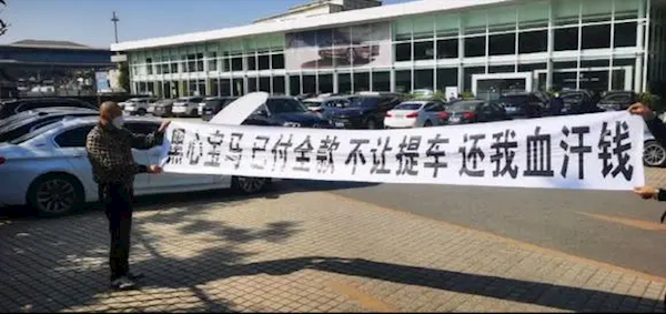 旧车置换宝马新车?4S店销售“张伟”骗了13位车主200余万元