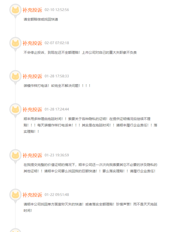 顺丰寄6.5万元爱马仕包 运输中被烧毁：官方不给事故证明