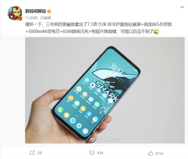 黑鲨3 Pro成绝唱！国产7.1英寸2K巨屏旗舰后继无人