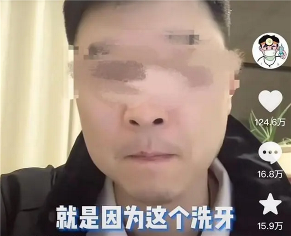 坐拥千万粉丝医生称女子因洁牙感染梅毒?口腔机构回应 权威科普来了