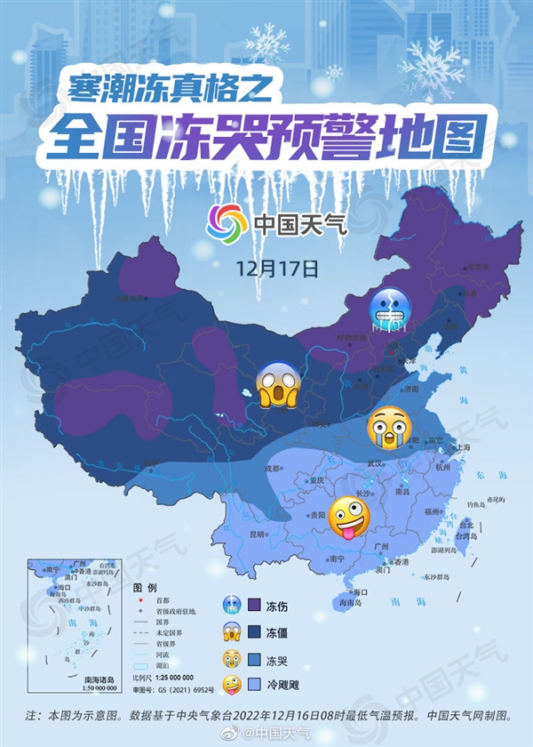 冷到破纪录！全国“冻哭”预警地图来了：这周末20余省份更冷了