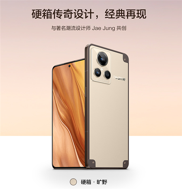 GT2大探成最后一款！真我手机将不再有“大师探索版”