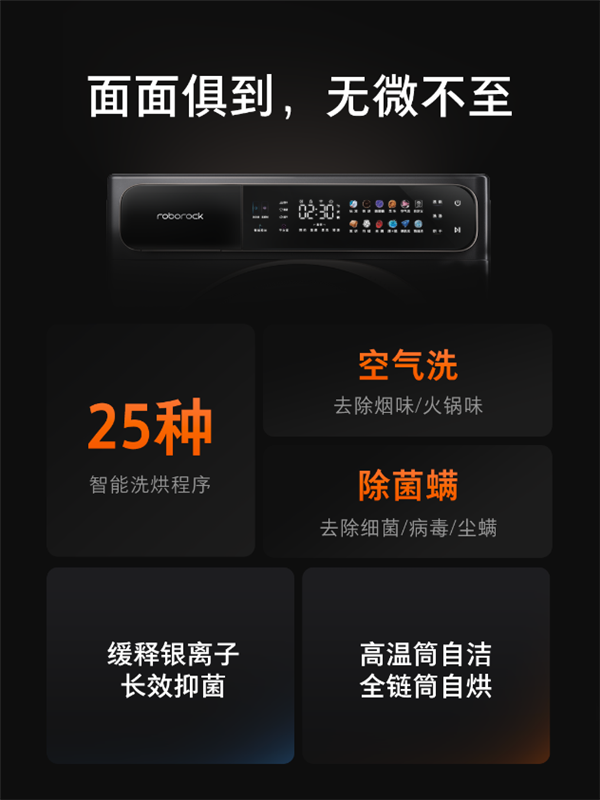自研第三种烘干技术!石头分子筛洗烘一体机H1预售:5999元