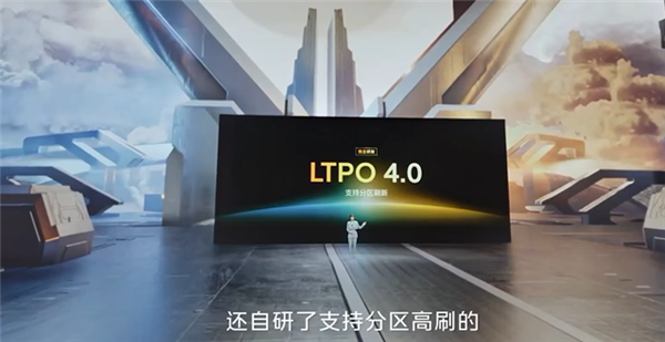 一块屏幕同时两种刷新率!iQOO 11支持LTPO4.0+分区高刷