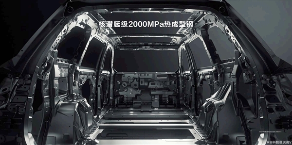 华为问界M9搭载超强玄武车身：余承东称问界M9安全领先一代