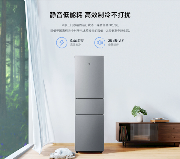 首发999元 小米米家三门冰箱213L开售:每天耗电0.66度