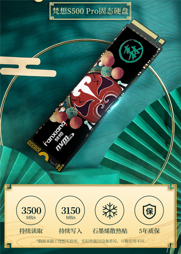2TB只要549元!梵想S500 Pro固态硬盘再降价:1GB不到3毛